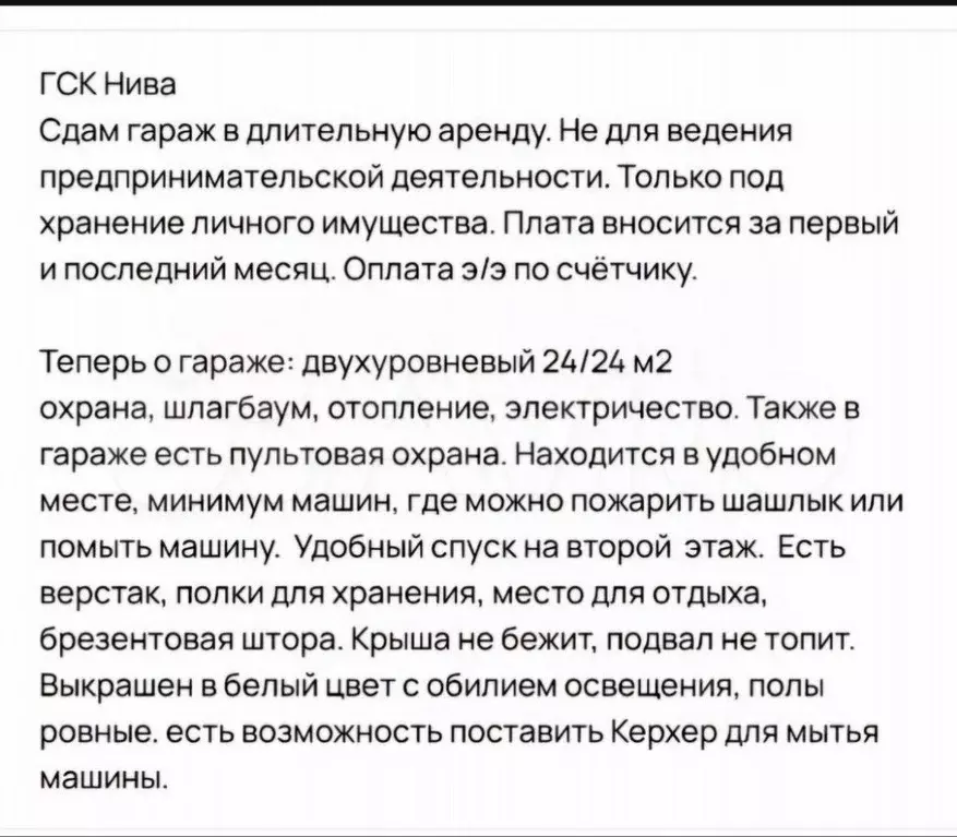 Гараж в Новосибирская область, Новосибирский район, Краснообск рп ул. ... - Фото 1