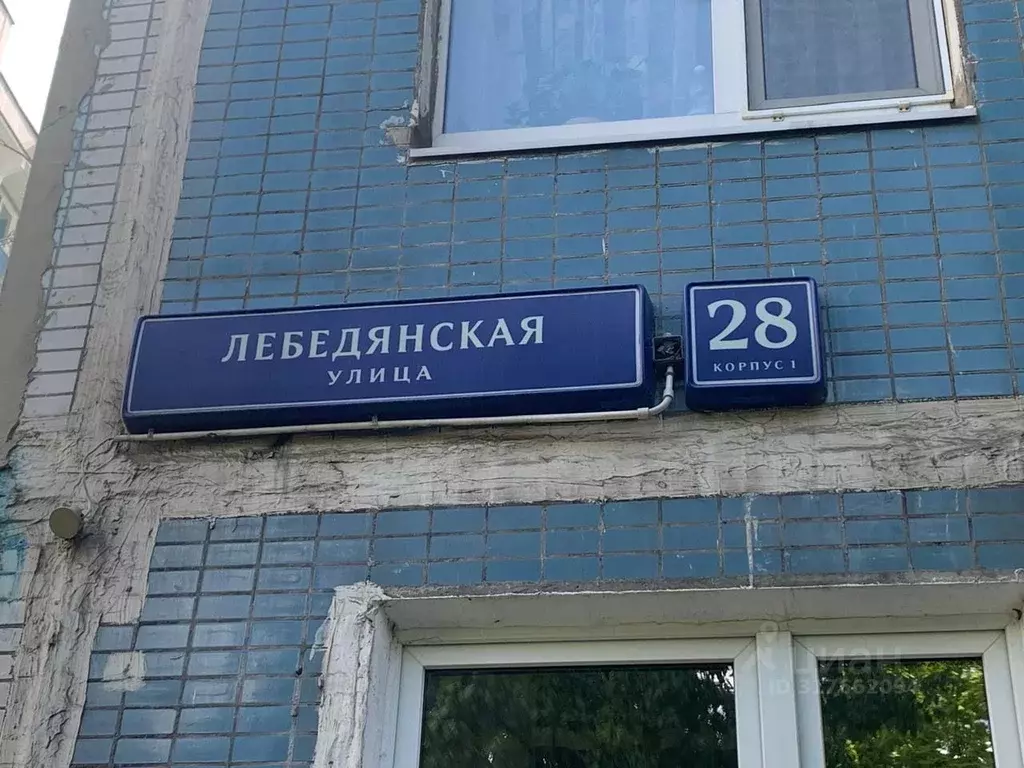 1-к кв. Москва Лебедянская ул., 28К1 (40.0 м) - Фото 0