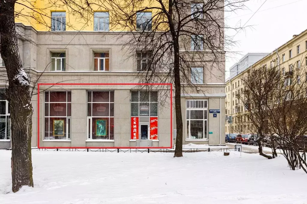 Помещение свободного назначения в Санкт-Петербург Московский просп., ... - Фото 1
