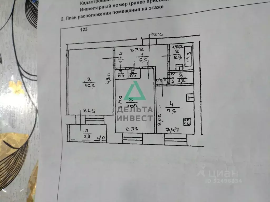 2-к кв. Башкортостан, Уфа ул. Правды, 21 (48.2 м) - Фото 2