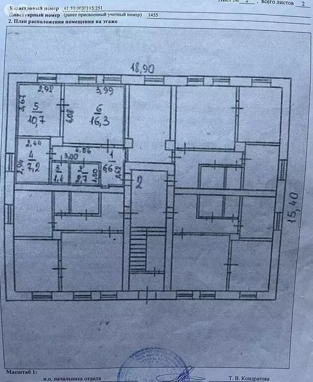 3-комнатная квартира: Донецк, проспект Мира, 64 (44.9 м) - Фото 0