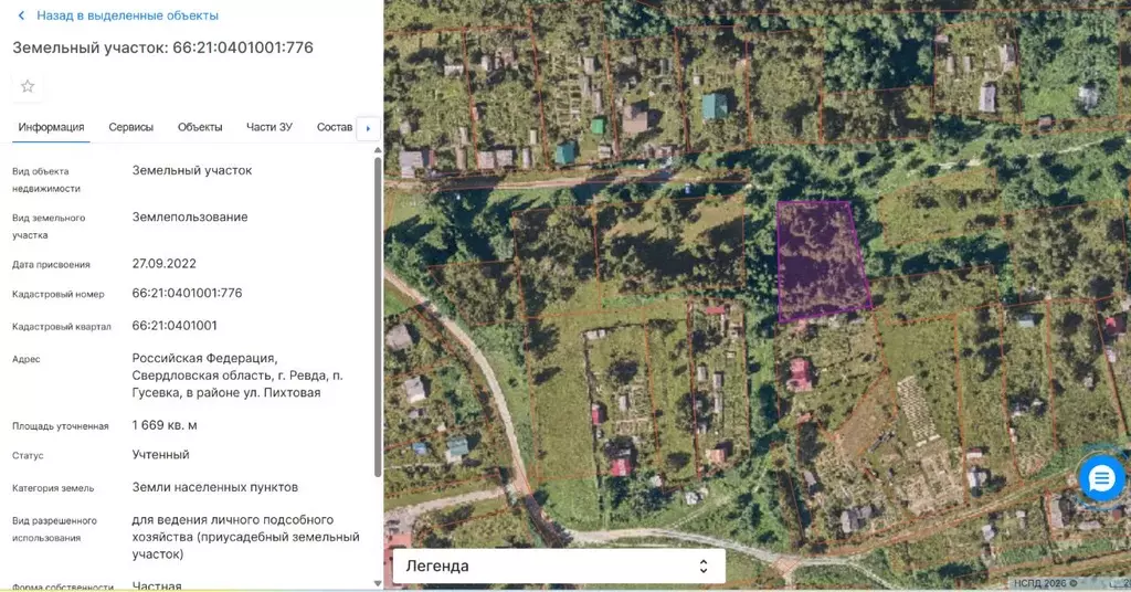 Участок в Свердловская область, Ревда муниципальный округ, пос. ... - Фото 1