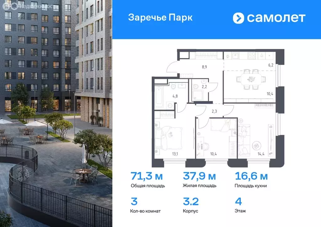 3-комнатная квартира: посёлок городского типа Заречье, ЖК Заречье ... - Фото 0