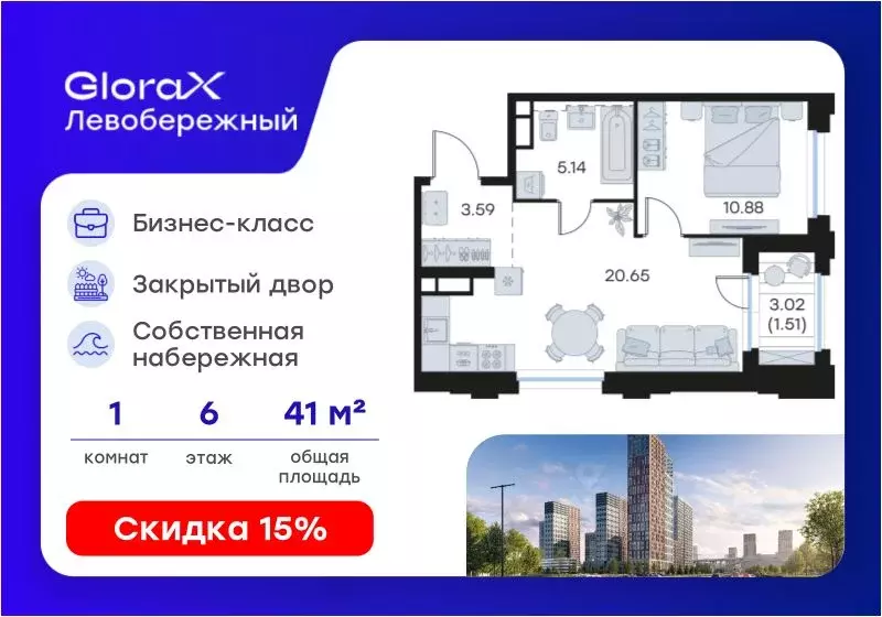 1-к кв. Нижегородская область, Нижний Новгород Глоракс Левобережный ... - Фото 0