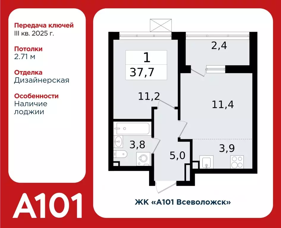 2-к кв. Ленинградская область, Всеволожск Южный мкр, 3.2 (37.7 м) - Фото 0