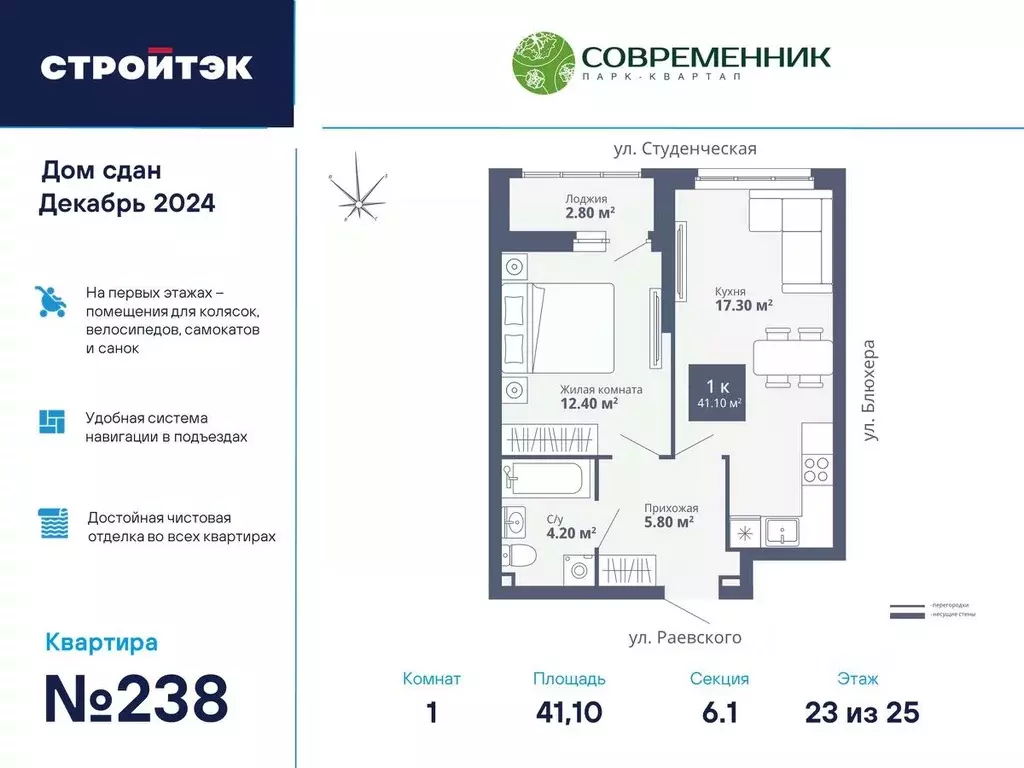 1-к кв. Свердловская область, Екатеринбург ул. Блюхера, 40А (43.06 м) - Фото 0
