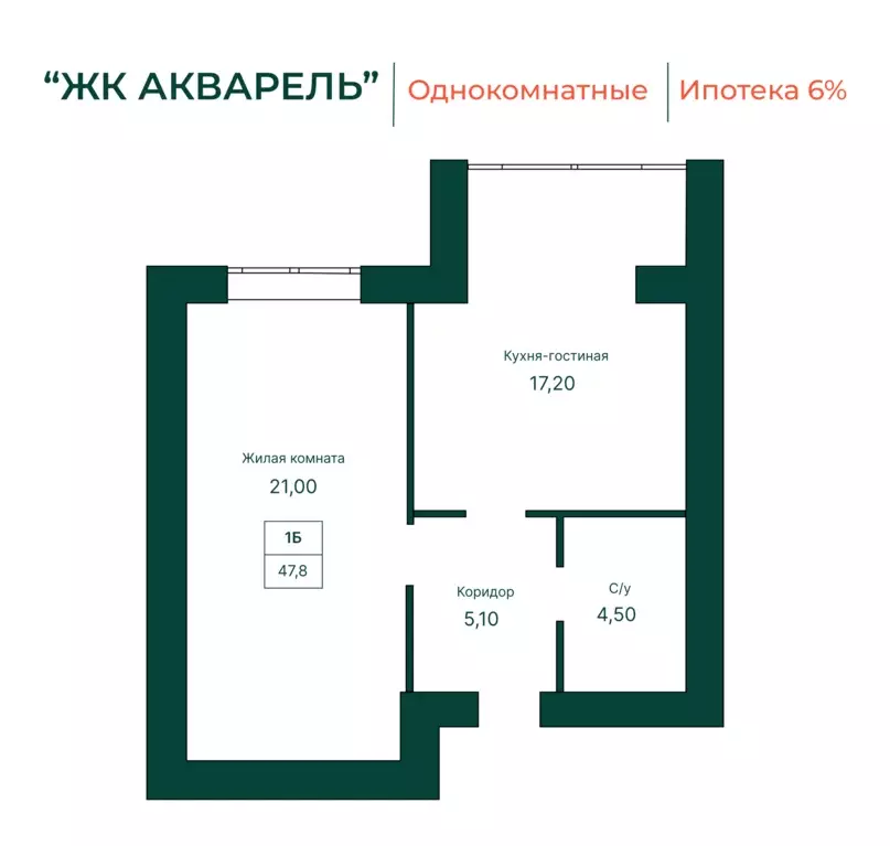 Продаётся 1-к квартира, 47.7 м - Фото 0