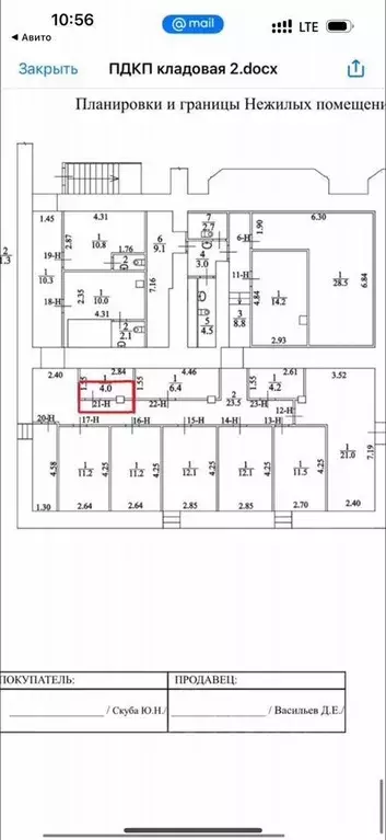 Офис в Санкт-Петербург 2-я Васильевского острова линия, 3 (6 м) - Фото 2