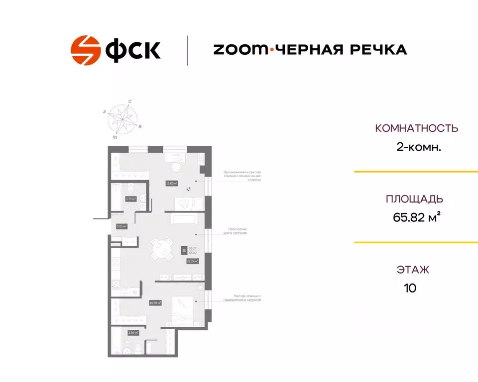 2-к кв. Санкт-Петербург Коломяжский просп., 4 (65.82 м) - Фото 1
