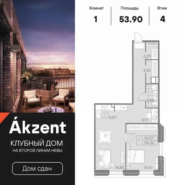 1-к кв. санкт-петербург ул. помяловского, 3 (53.9 м) - Фото 0