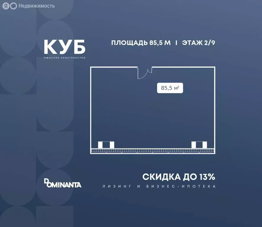 Офис (85.5 м) - Фото 1