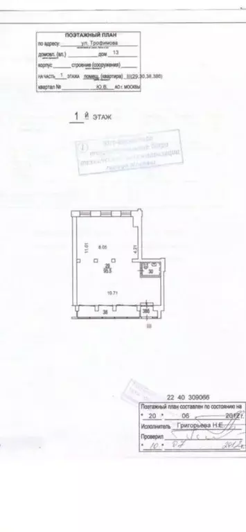 Помещение свободного назначения в Москва ул. Трофимова, 13 (113 м) - Фото 1