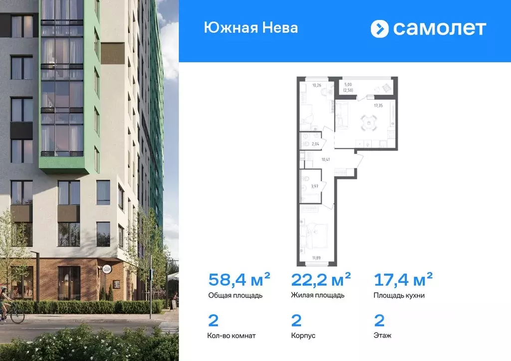 2-к кв. Ленинградская область, Всеволожский район, Свердловское ... - Фото 1