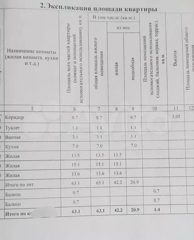 3-к. квартира, 63 м, 3/4 эт. - Фото 1