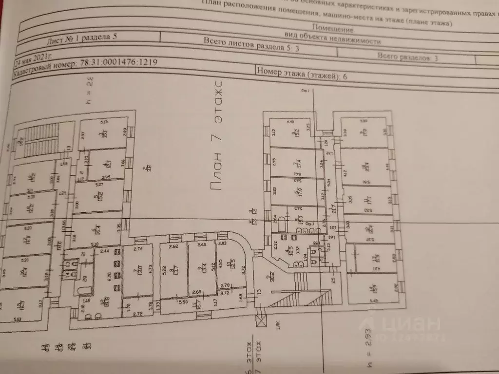 Комната Санкт-Петербург 3-я Советская ул., 12 (16.0 м) - Фото 2
