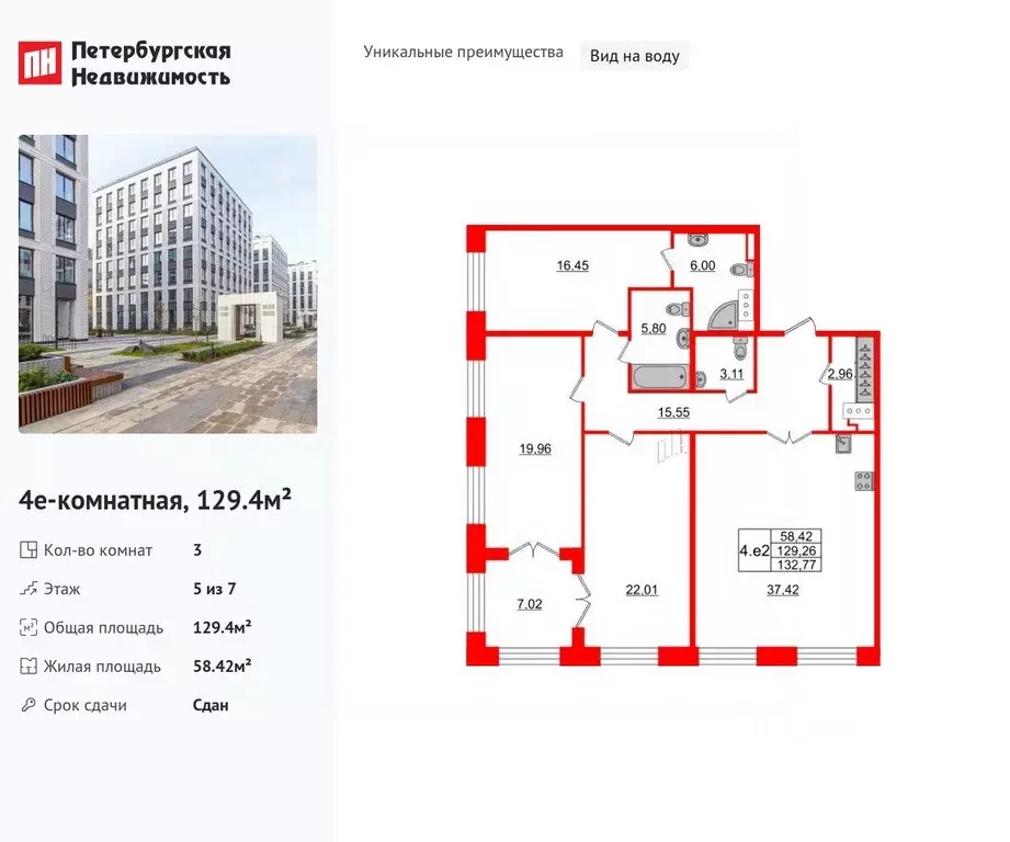 3-к кв. Санкт-Петербург Петровский просп., 28к2 (129.4 м) - Фото 0