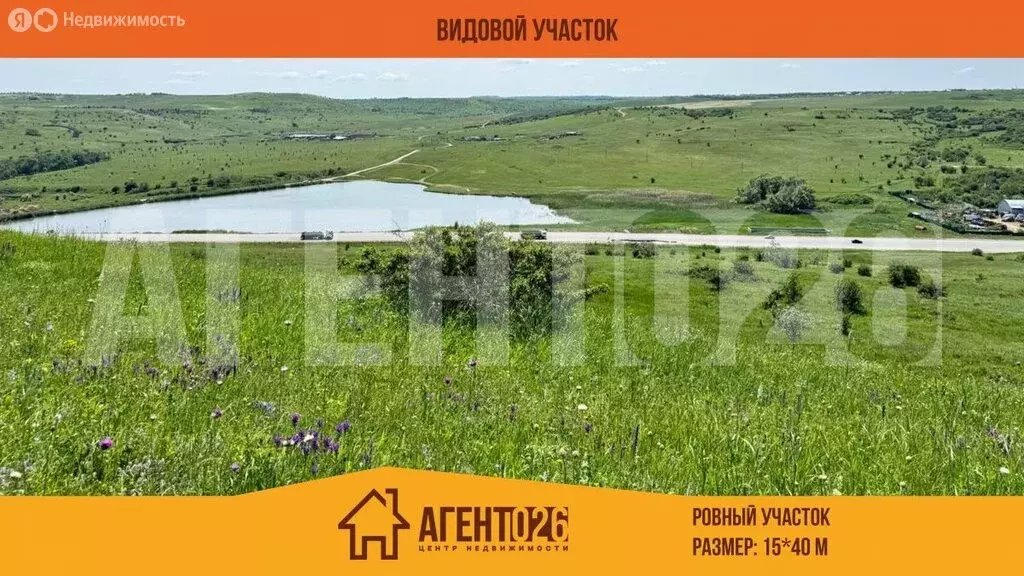 Участок в Ставрополь, Полевая улица, 35Г (6 м) - Фото 0