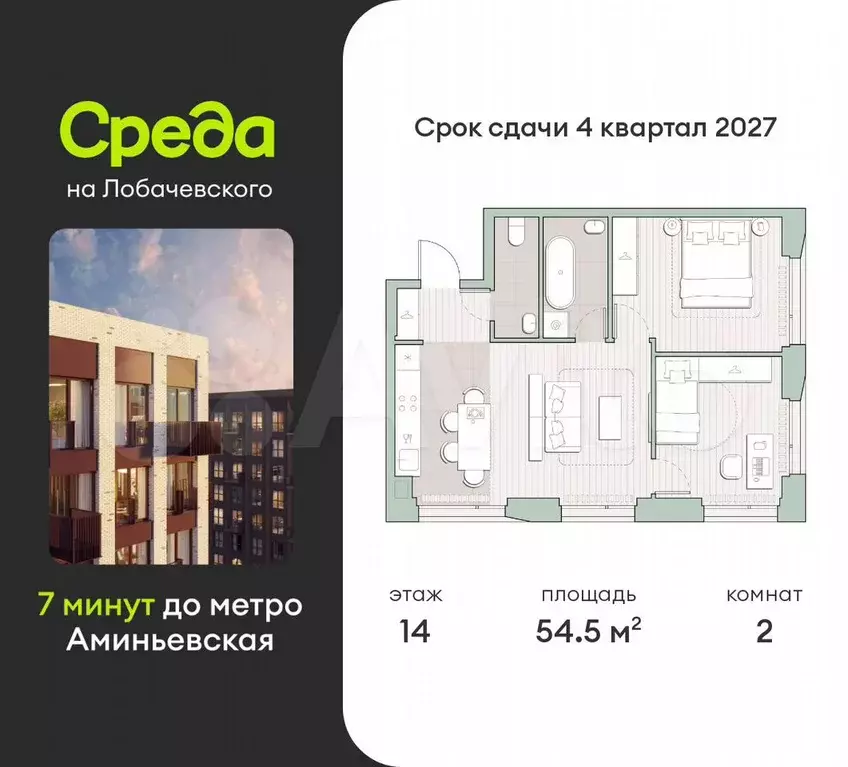 2-к. квартира, 54,5 м, 14/27 эт. - Фото 0
