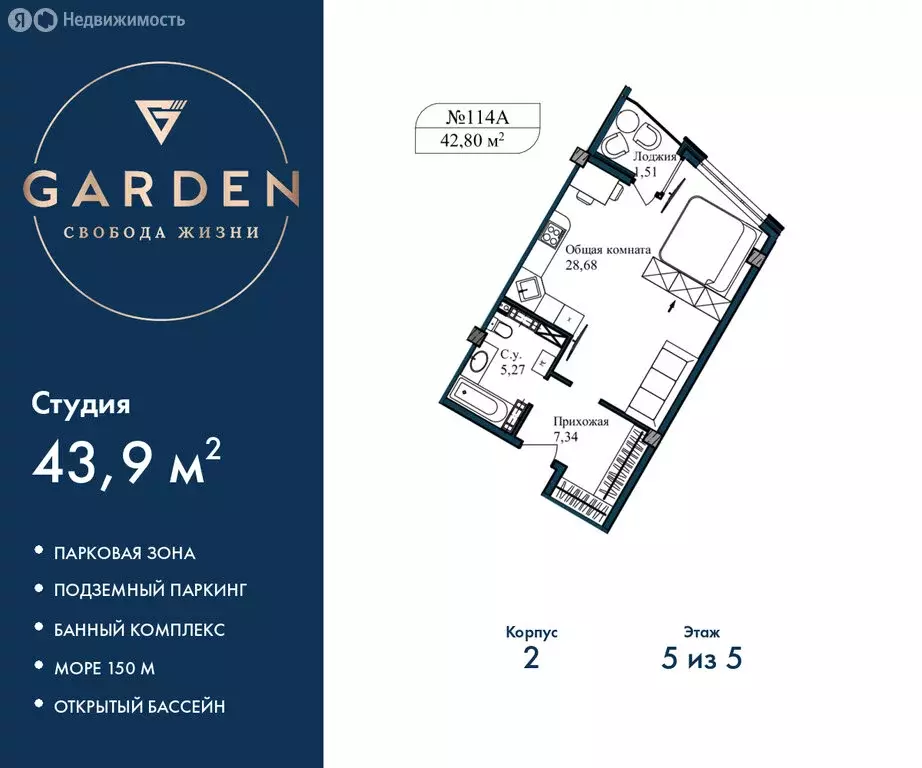 Квартира-студия: Севастополь, улица Лётчиков, 10к3 (43.9 м) - Фото 1