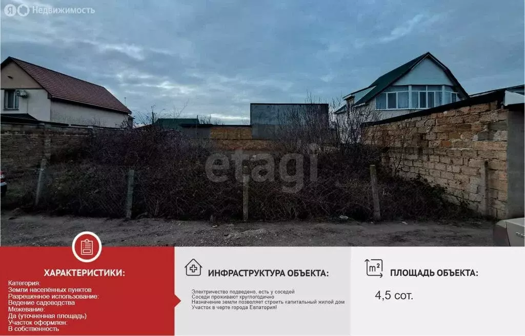 Участок в Евпатория, СНТ Авиатор (4.5 м) - Фото 2