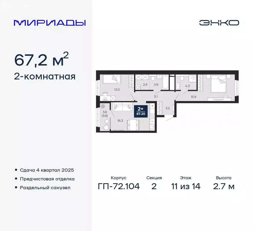 2-комнатная квартира: Тюмень, Ленинский округ (67.2 м) - Фото 0