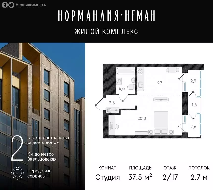 квартира-студия: новосибирск, улица аэропорт, 64 (37.5 м) - Фото 0