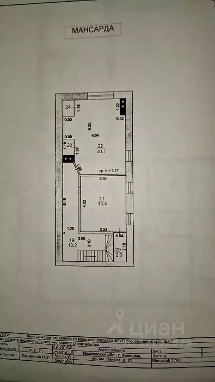 Дом в Ивановская область, Кинешма ул. имени Ленина, 21 (251 м) - Фото 1