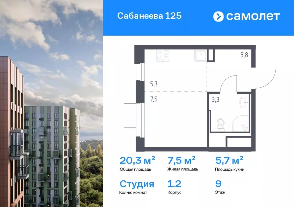 Студия Приморский край, Владивосток ул. Сабанеева, 1.2 (20.3 м) - Фото 1