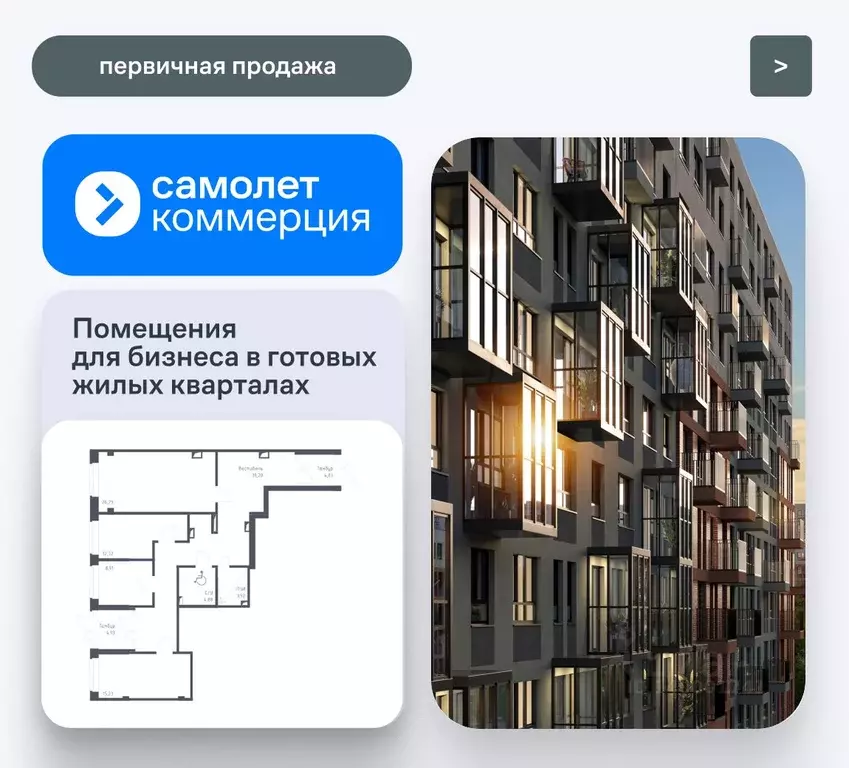 Помещение свободного назначения в Санкт-Петербург, Санкт-Петербург, ... - Фото 1