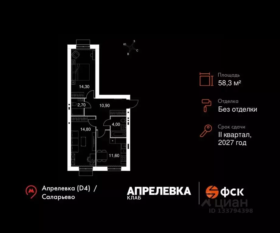 2-к кв. Московская область, Апрелевка Наро-Фоминский городской округ, ... - Фото 1