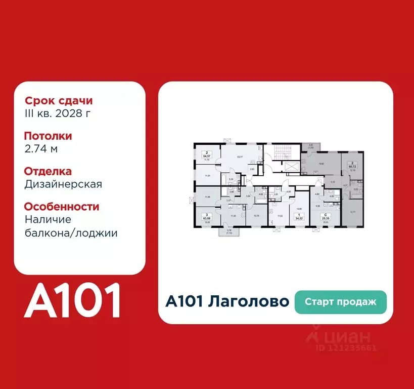 2-к кв. Ленинградская область, Ломоносовский район, Лаголовское с/пос, ... - Фото 2