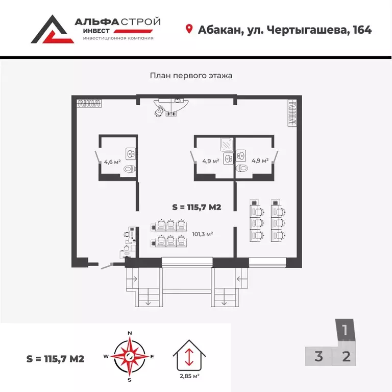 Офис в Хакасия, Абакан ул. Чертыгашева, 164 (116 м) - Фото 1