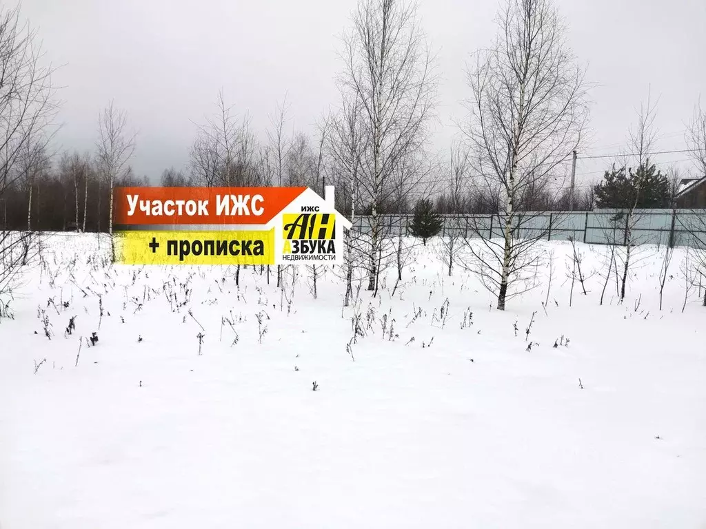 Участок в Московская область, Красногорск городской округ, с. ... - Фото 0