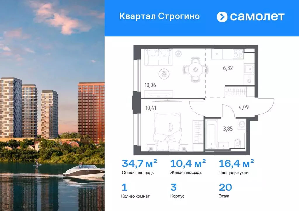 1-к кв. Московская область, Красногорск Квартал Строгино жилой ... - Фото 1