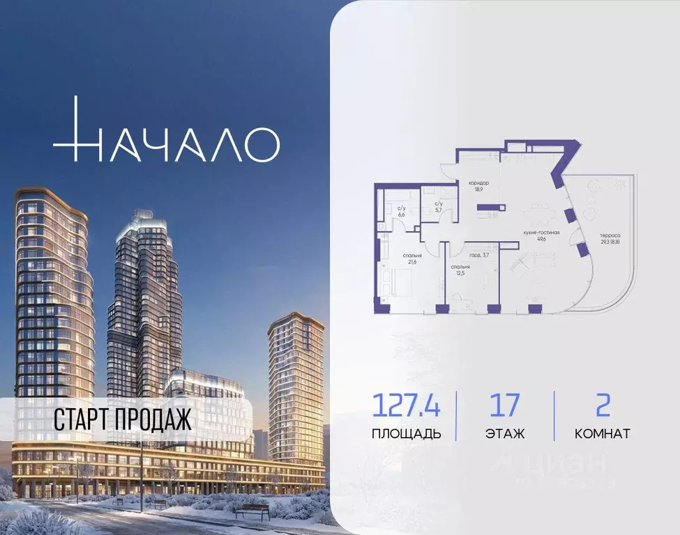 2-к кв. Москва ул. Сергея Макеева, 7С7 (127.4 м) - Фото 1