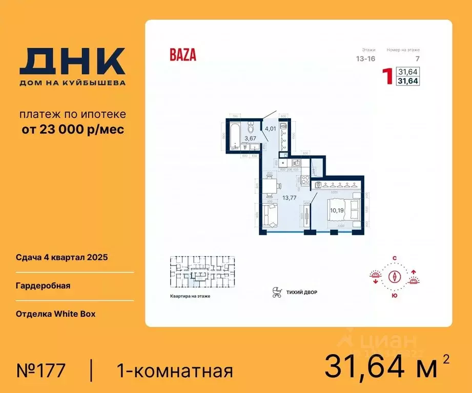 1-к кв. Свердловская область, Екатеринбург ДНК-Дом на Куйбышева жилой ... - Фото 0