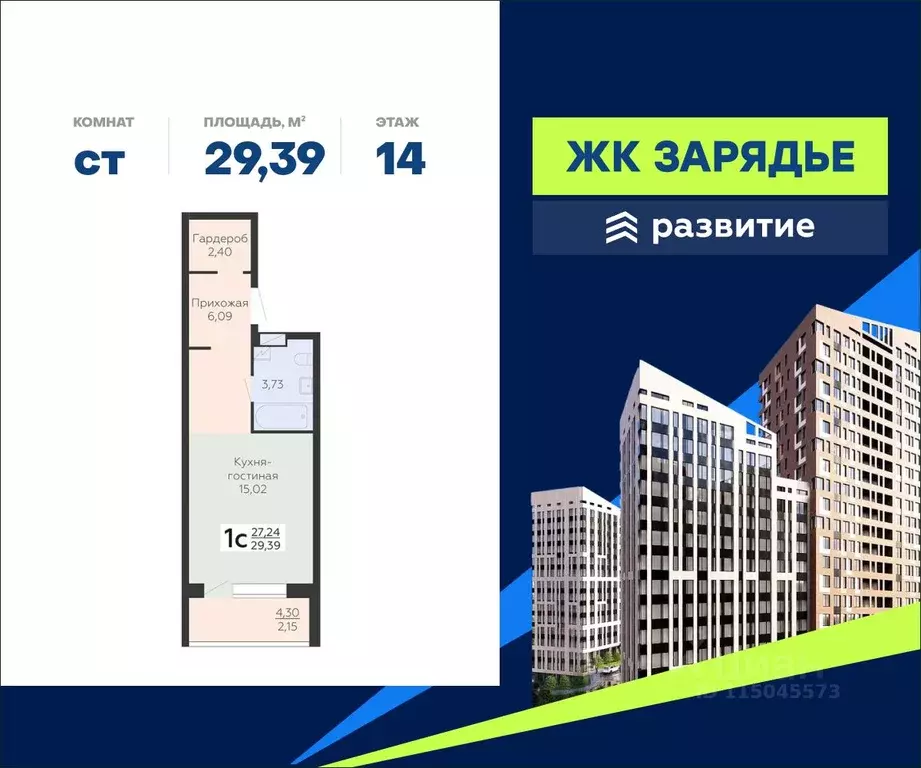 Студия Воронежская область, Воронеж Электросигнальная ул., 9А (29.39 ... - Фото 1