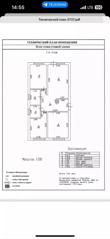 Дом в Краснодарский край, Краснодар № 13 завода имени Седина садовое ... - Фото 0