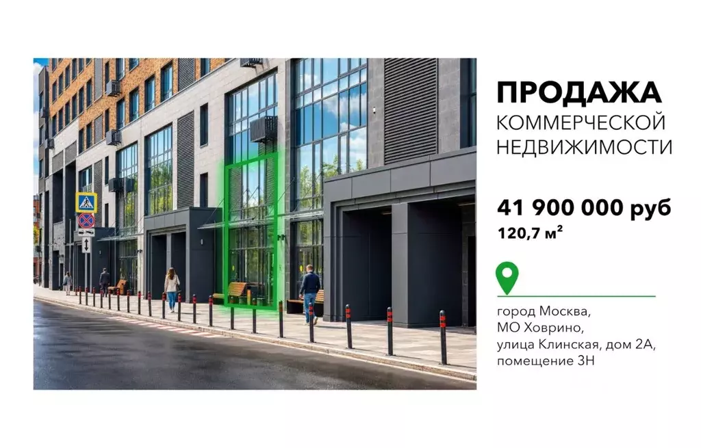 Помещение свободного назначения в Москва Клинская ул., 2А (121 м) - Фото 1
