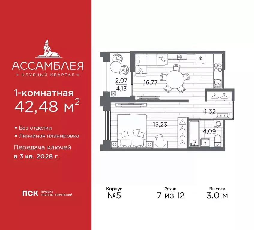 1-к кв. Санкт-Петербург  (42.48 м) - Фото 1