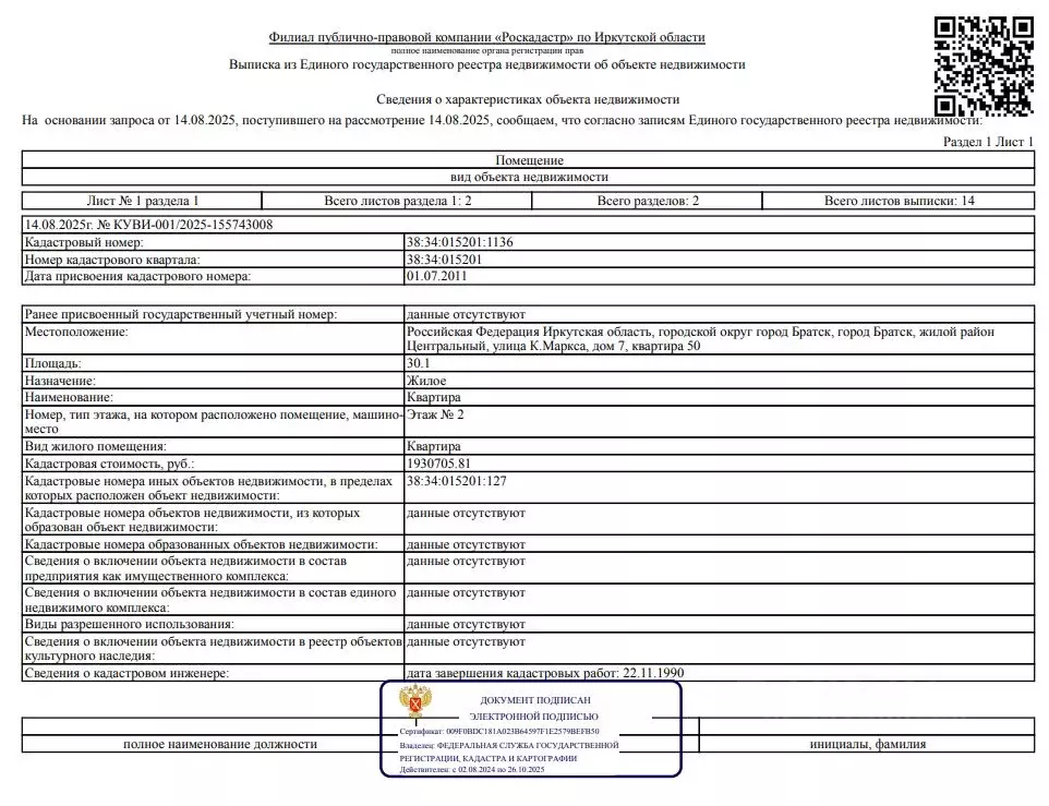 Свободной планировки кв. Иркутская область, Братск ул. Карла Маркса, 7 ... - Фото 0