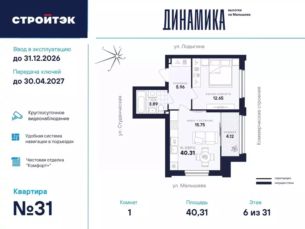 1-к кв. Свердловская область, Екатеринбург ул. Малышева, 145Б (40.31 ... - Фото 0