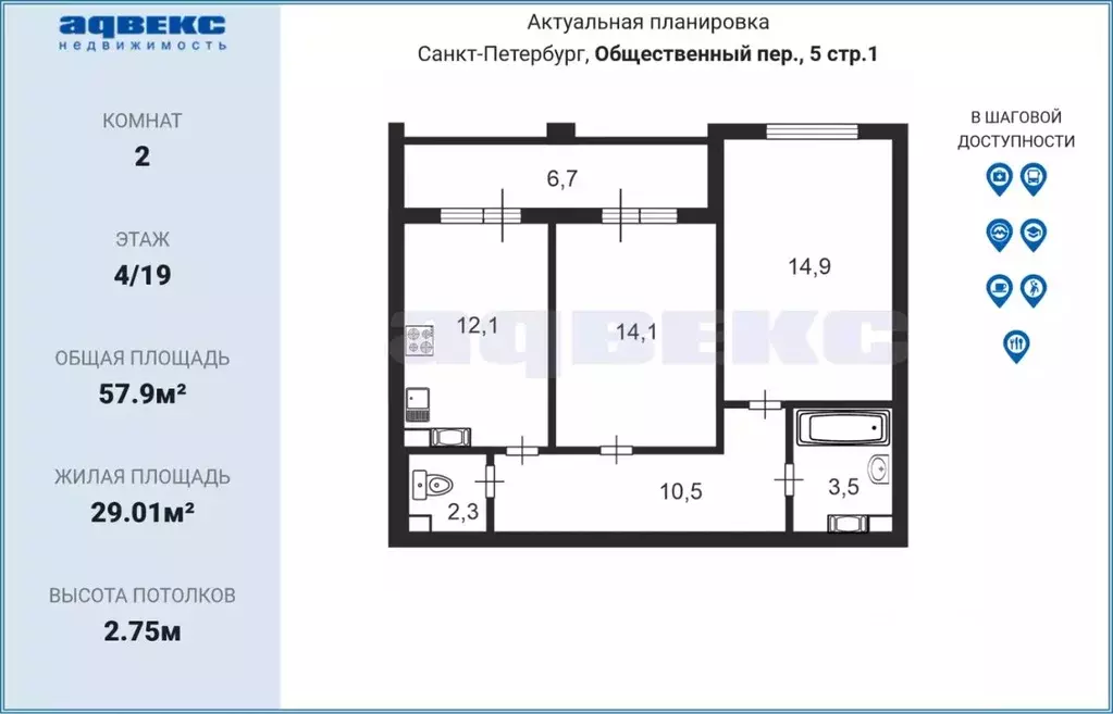 2-к кв. Санкт-Петербург Общественный пер., 5 (57.9 м) - Фото 1