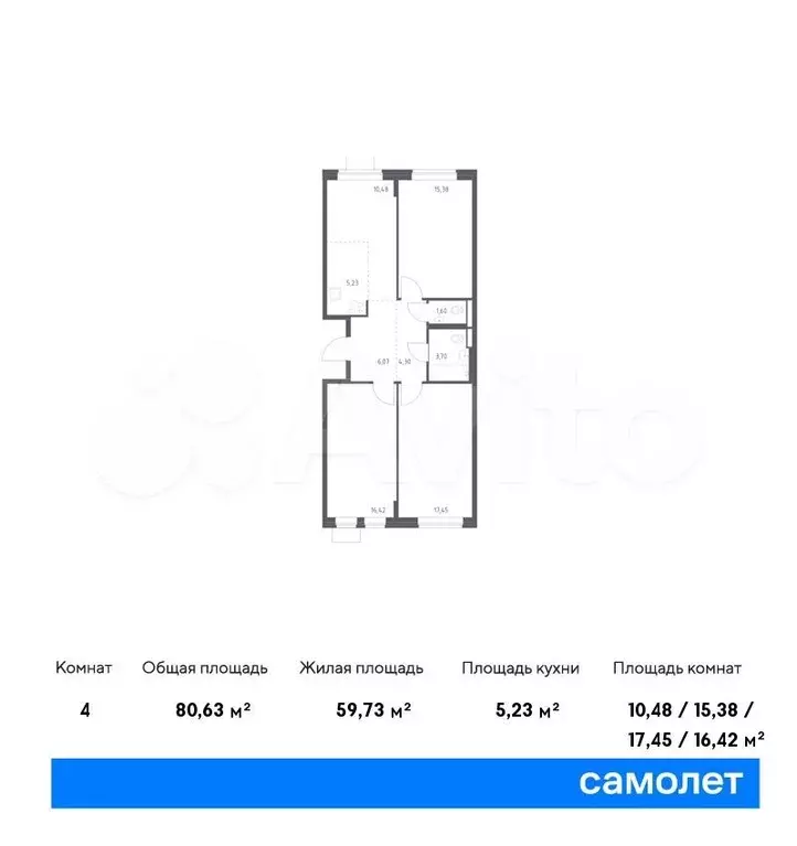 4-к. квартира, 80,6м, 2/9эт. - Фото 0