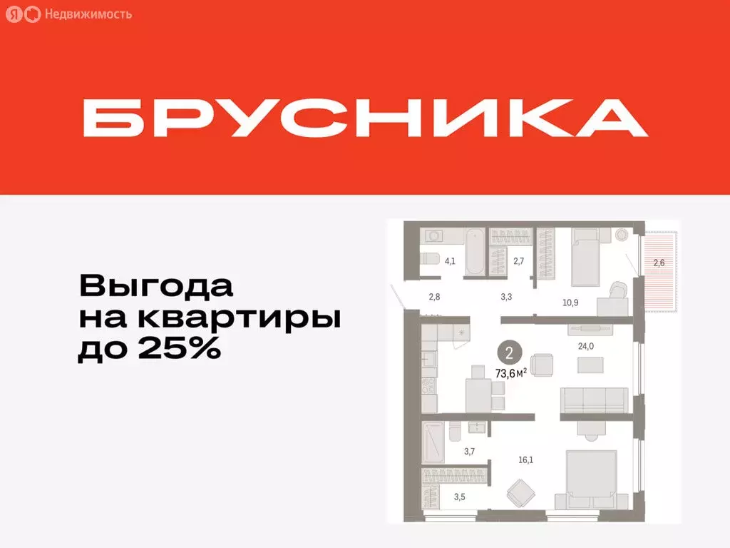 2-комнатная квартира: Тюмень, Мысовская улица, 26к2 (73.58 м) - Фото 0