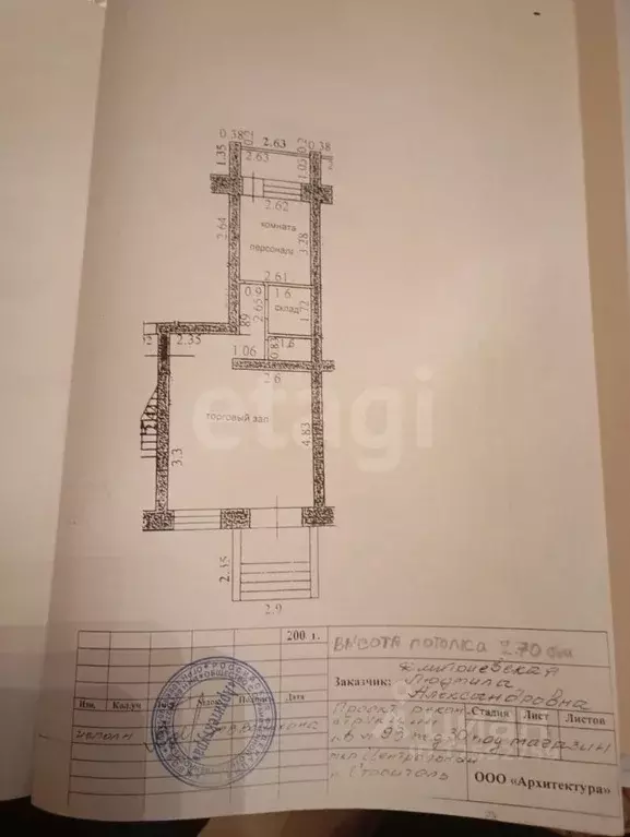 Офис в Тамбовская область, Тамбов городской округ, пос. Строитель, ... - Фото 2