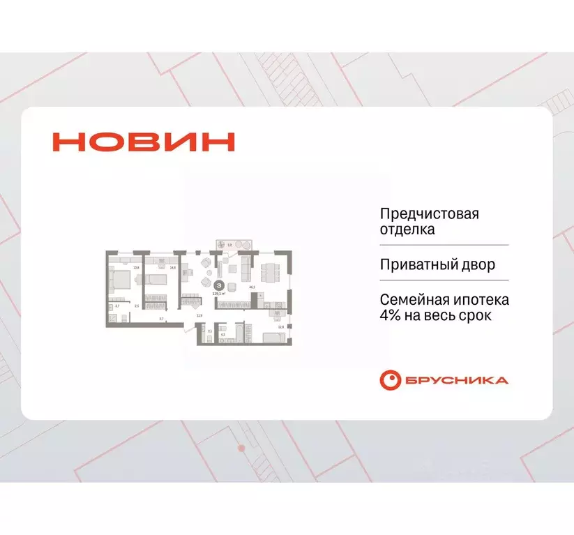 3-к кв. Ханты-Мансийский АО, Сургут 35-й мкр, Квартал Новин жилой ... - Фото 1