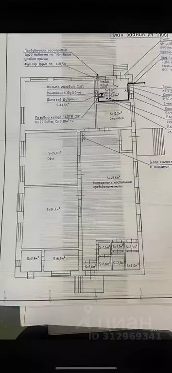 Помещение свободного назначения в Московская область, Электроугли ... - Фото 1