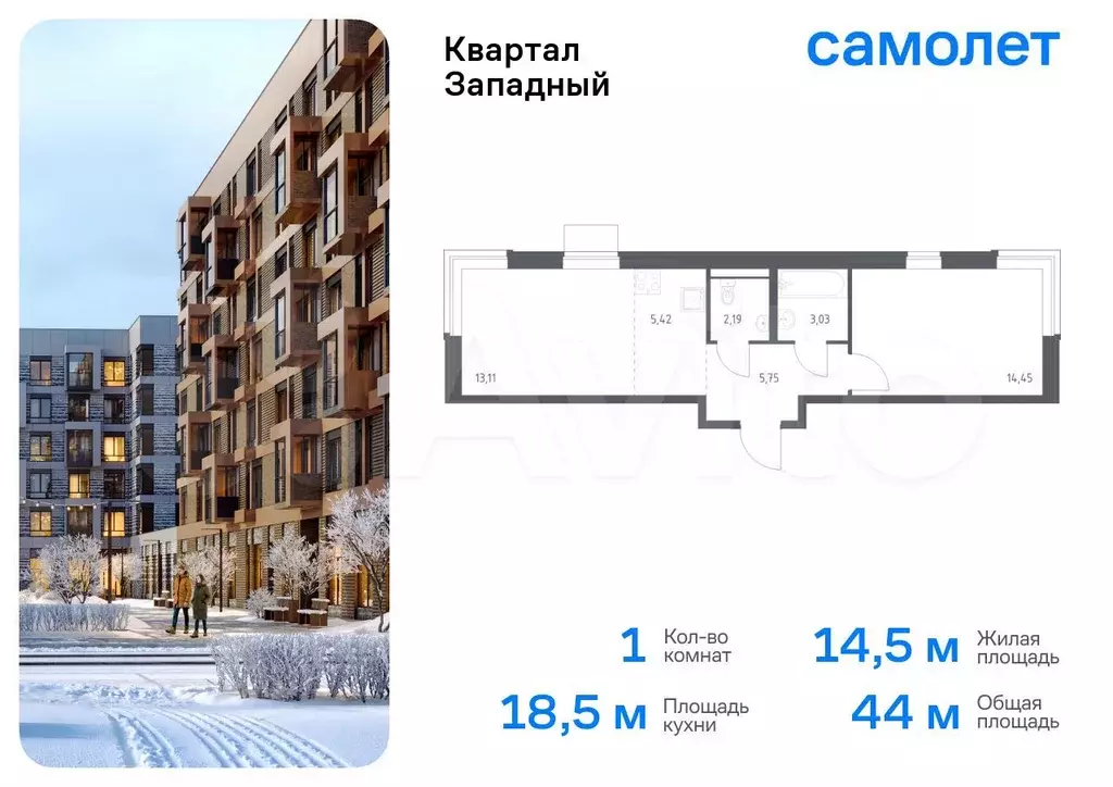 1-к. квартира, 44 м, 8/8 эт. - Фото 0