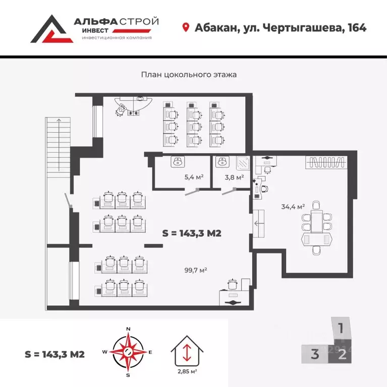 Офис в Хакасия, Абакан ул. Чертыгашева, 164 (143 м) - Фото 1
